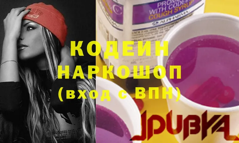 MEGA   Павловский Посад  Кодеин напиток Lean (лин) 